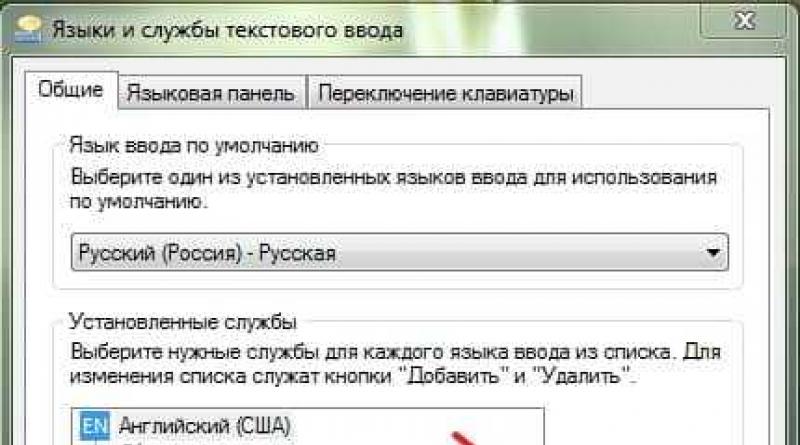 Как добавить язык в языковую панель Windows Как на компе поставить украинский язык