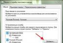 How to add a language to the Windows language bar How to install the Ukrainian language on your computer